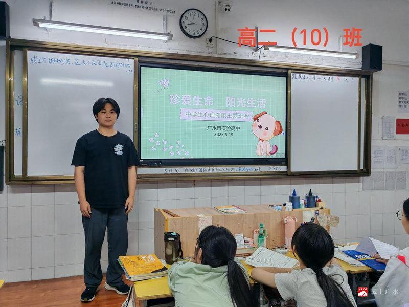 守护心灵阳光 共筑成长阶梯——学校开展心