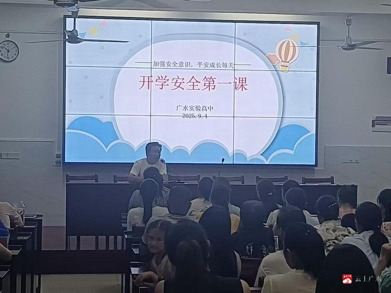 筑牢安全防线  护航成长之路——实验高中