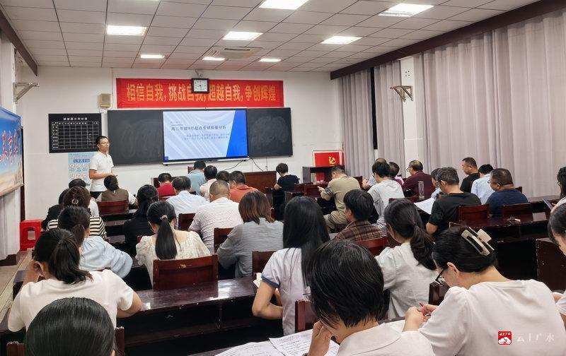 精准研判明方向 凝心聚力促提升——学校召