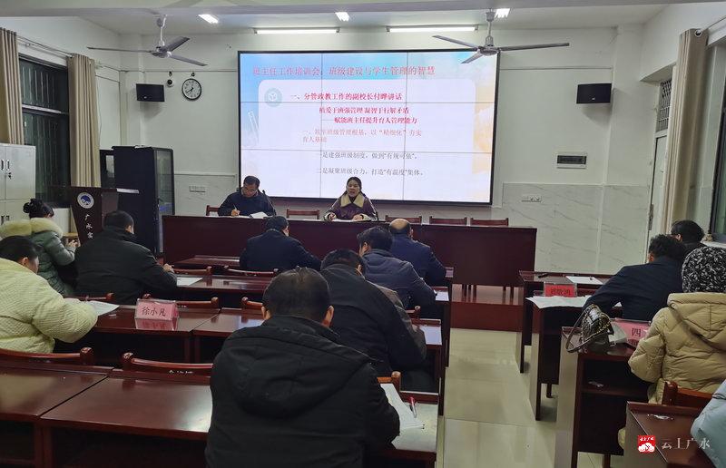 聚焦德育 赋能成长——实验高中召开班主任